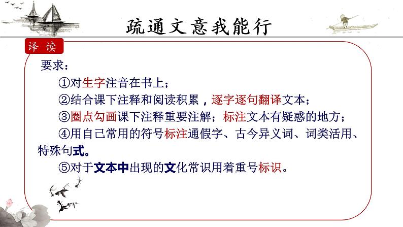 2022-2023学年统编版高中语文选择性必修中册10《苏武传》课件26张第5页