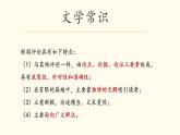 2022-2023学年统编版高中语文必修上册5.《以工匠精神雕琢时代品质》课件27张