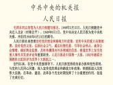 2022-2023学年统编版高中语文必修上册5.《以工匠精神雕琢时代品质》课件27张