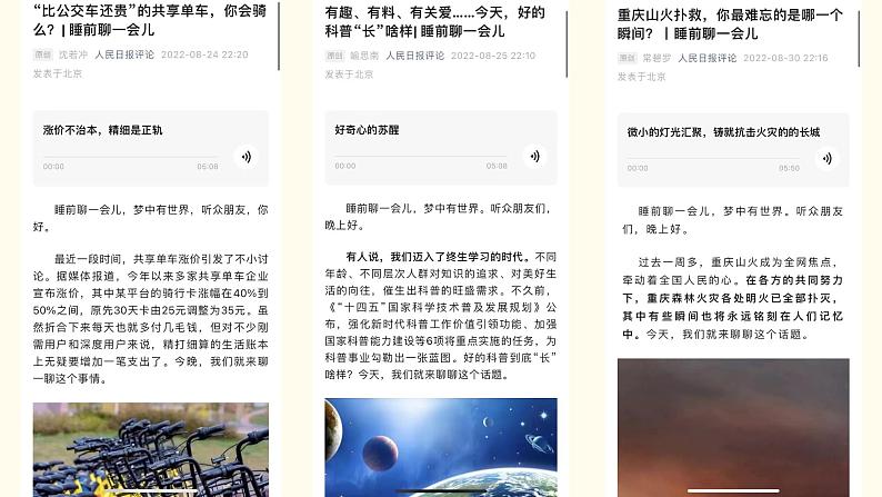 2022-2023学年统编版高中语文必修上册5.《以工匠精神雕琢时代品质》课件27张08