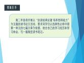 2022-2023学年统编版高中语文选择性必修中册1《社会历史的决定性基础》课件29张