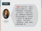 2022-2023学年统编版高中语文选择性必修中册1《社会历史的决定性基础》课件29张