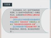 2022-2023学年统编版高中语文选择性必修中册1《社会历史的决定性基础》课件29张