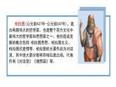 2022-2023学年统编版高中语文选择性必修中册5.《人应当坚持正义》课件19张