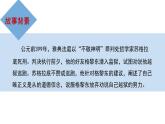 2022-2023学年统编版高中语文选择性必修中册5.《人应当坚持正义》课件19张