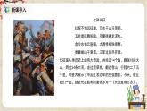 1.2.1《長(zhǎng)征勝利萬(wàn)歲》課件+教案+練習(xí)