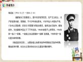 1.2.1《長(zhǎng)征勝利萬(wàn)歲》課件+教案+練習(xí)