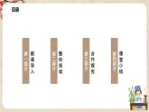 1.4.4《江城子·乙卯正月二十日记梦》课件+教案+练习