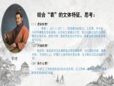 2021—2022学年统编版高中语文选择性必修下册9.1 《陈情表》课件20张