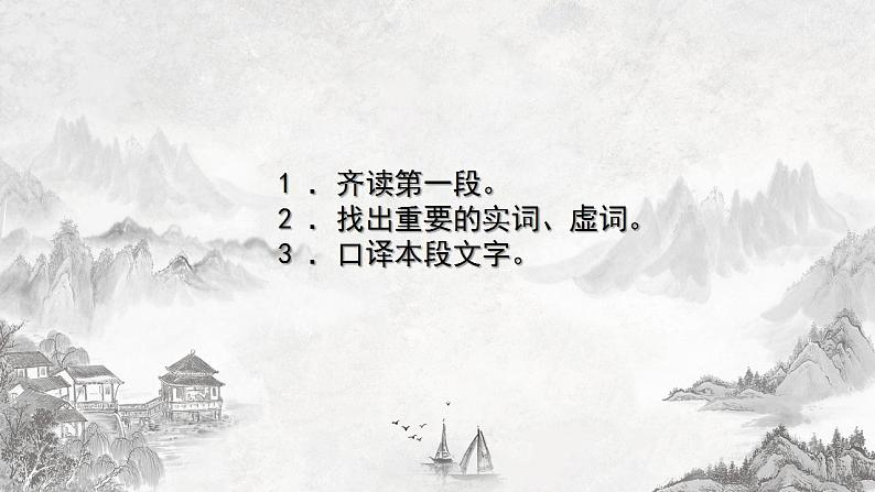 2021—2022学年统编版高中语文选择性必修下册9.1 《陈情表》课件20张06