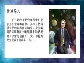 2021—2022学年统编版高中语文选择性必修下册13.2《宇宙的边疆》课件17张
