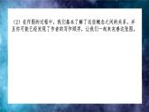 2021—2022学年统编版高中语文选择性必修下册13.2《宇宙的边疆》课件17张