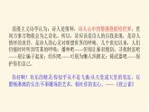 人教统编版高中语文必修上册致云雀课件