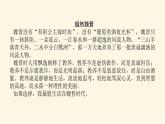 人教统编版高中语文必修上册短歌行课件