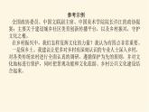 人教统编版高中语文必修上册学习活动三参与家乡文化建设课件