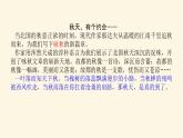 人教统编版高中语文必修上册故都的秋课件