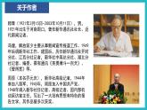 2022-2023学年统编版高中语文选择性必修上册3.2《县委书记的榜样——焦裕禄》课件28张