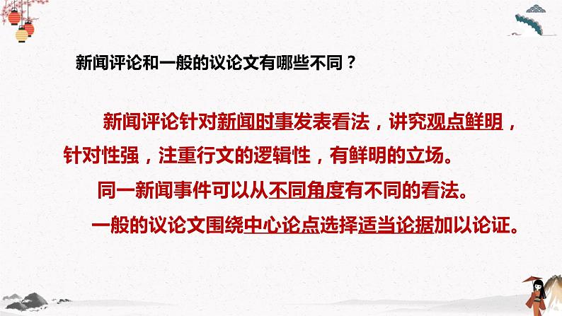 人教统编版高中语文必修 上册5. 以工匠精神雕琢时代品质 课件+教案+练习含解析卷08