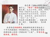 2021-2022学年统编版高中语文选择性必修下册6.2《再别康桥》课件23张