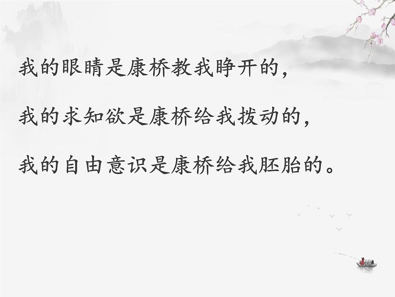 2021-2022学年统编版高中语文选择性必修下册6.2《再别康桥》课件23张第7页