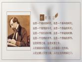 2022-2023学年统编版高中语文选择性必修上册8《大卫·科波菲尔（节选）》课件44张
