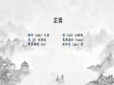 9.1 《陈情表》课件20张  2021—2022学年统编版高中语文选择性必修下册