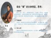 9.1 《陈情表》课件20张  2021—2022学年统编版高中语文选择性必修下册