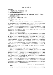 2023怀化高二上学期开学联考语文试卷含答案