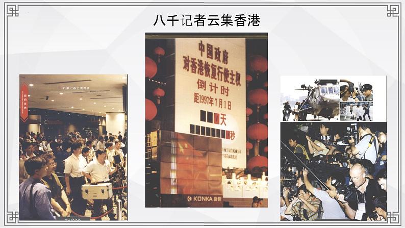 2022-2023学年统编版高中语文选择性必修上册3.1《别了，“不列颠尼亚”》课件29张第6页