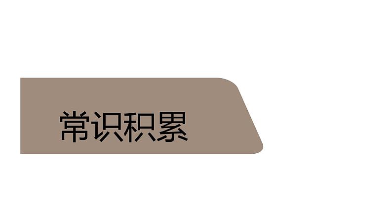 2021-2022学年统编版高中语文选择性必修下册2《孔雀东南飞》课件74张第6页