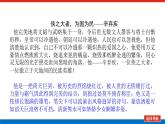 人教统编版高中语文必修上册永遇乐•京口北固亭怀古课件