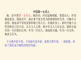 人教统编版高中语文必修上册声声慢(寻寻觅觅)课件
