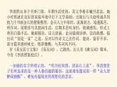 人教统编版高中语文必修上册声声慢(寻寻觅觅)课件