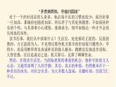 人教统编版高中语文必修上册归园田居(其一)课件