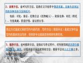 2022-2023学年统编版高中语文选择性必修上册2.《长征胜利万岁》《大战中的插曲》课件27张