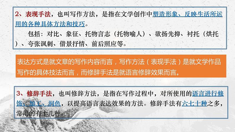 2022-2023学年统编版高中语文选择性必修上册2.《长征胜利万岁》《大战中的插曲》课件27张第5页