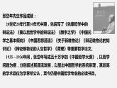 2022-2023学年统编版高中语文选择性必修中册4《修辞立其诚》《怜悯是人的天性》课件28张