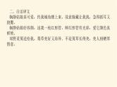 人教统编版高中语文必修上册古诗词诵读课件