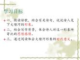 2021-2022学年统编版高中语文选择性必修下册6.1《大堰河—我的保姆》课件29张