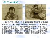 2021-2022学年统编版高中语文选择性必修下册6.1《大堰河—我的保姆》课件29张
