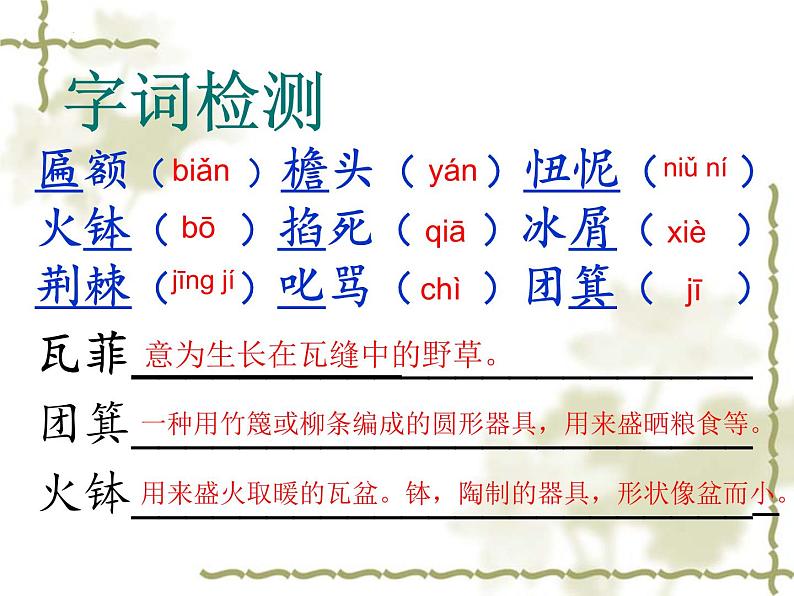 2021-2022学年统编版高中语文选择性必修下册6.1《大堰河—我的保姆》课件29张第8页