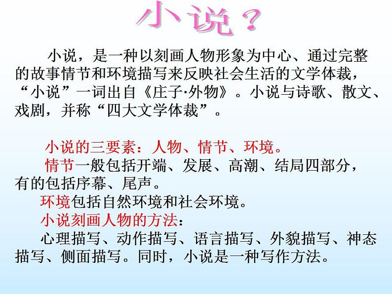 2022-2023学年统编版高中语文必修上册3-1《百合花》课件22张第5页