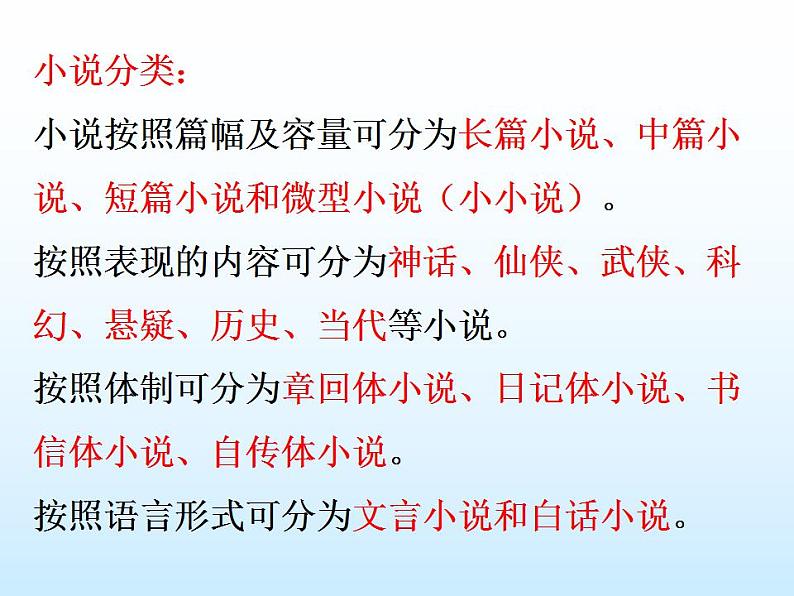 2022-2023学年统编版高中语文必修上册3-1《百合花》课件22张第6页