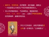 2022-2023学年统编版高中语文选择性必修上册古诗词诵读《将进酒》课件33张