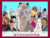 2022-2023学年统编版高中语文选择性必修上册古诗词诵读《将进酒》课件33张