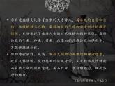 2022-2023学年统编版高中语文选择性必修上册古诗词诵读《将进酒》课件33张
