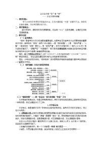 高考 语文 2.2如何让议论文有“形”有“序”——议论文结构讲解  教学设计