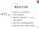 2022-2023学年统编版高中语文必修上册3.《哦，香雪》《百合花》群文阅读课件63张