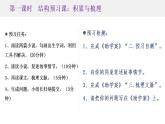 2022-2023学年统编版高中语文必修上册3.《哦，香雪》《百合花》群文阅读课件63张