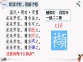 人教統(tǒng)編版高中語文必修 上冊(cè)6.（芣苢 插秧歌） 課件+教案+練習(xí)含解析卷